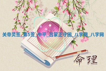 2025年10月08日打牌各时辰财神方向