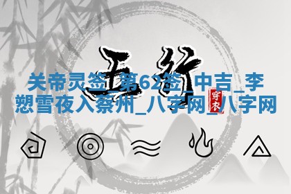 2025年10月08日打牌各时辰财神方向