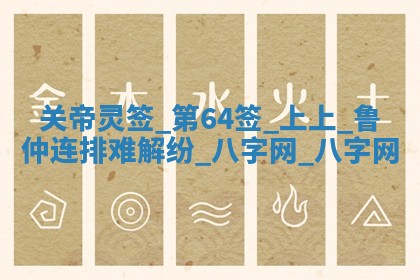 2025年10月08日打牌各时辰财神方向