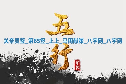 2025年10月08日打牌各时辰财神方向