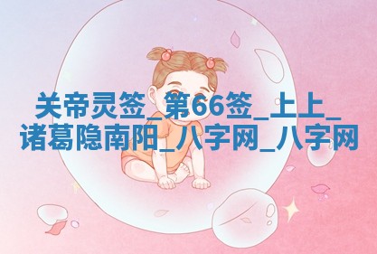 2025年10月08日打牌各时辰财神方向