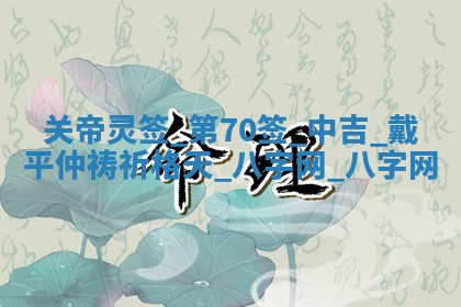 2025年10月08日打牌各时辰财神方向