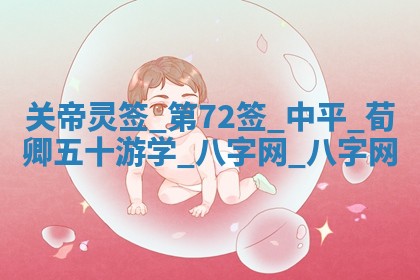 2025年10月08日打牌各时辰财神方向