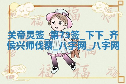 2025年10月08日打牌各时辰财神方向