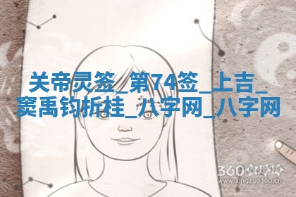 2025年10月08日打牌各时辰财神方向