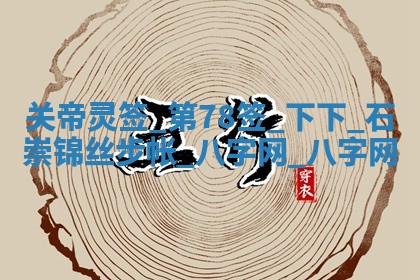 2025年10月08日打牌各时辰财神方向