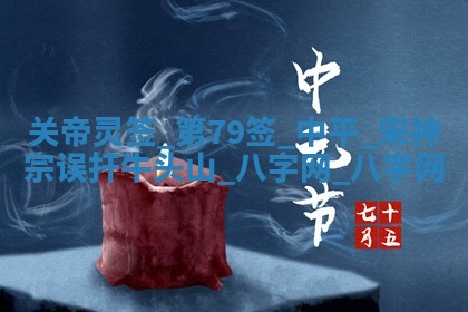 2025年10月08日打牌各时辰财神方向