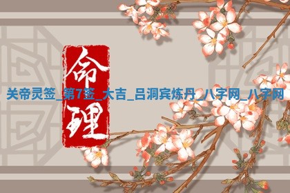 2025年10月08日打牌各时辰财神方向
