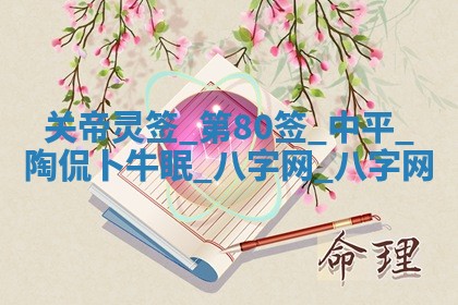 2025年10月08日打牌各时辰财神方向