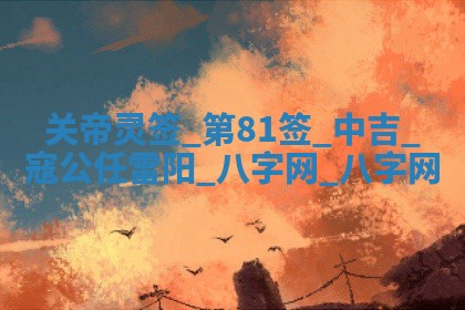 2025年10月08日打牌各时辰财神方向