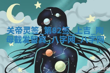 2025年10月08日打牌各时辰财神方向