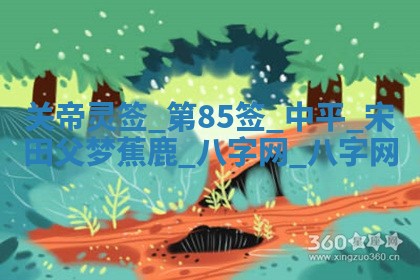 2025年10月08日打牌各时辰财神方向