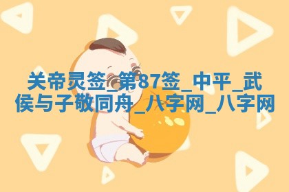 2025年10月08日打牌各时辰财神方向