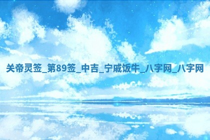 2025年10月08日打牌各时辰财神方向