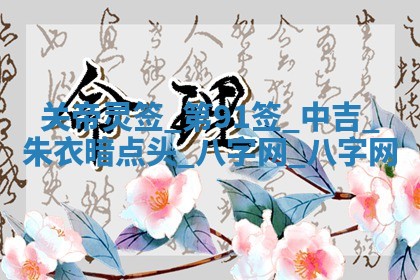 2025年10月08日打牌各时辰财神方向