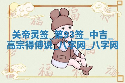 2025年10月08日打牌各时辰财神方向