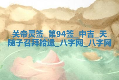 2025年10月08日打牌各时辰财神方向