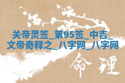 2025年10月08日打牌各时辰财神方向