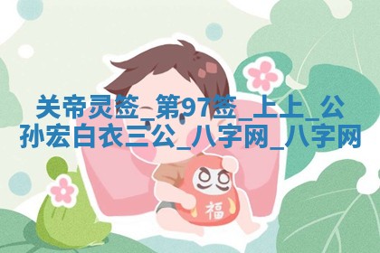2025年10月08日打牌各时辰财神方向