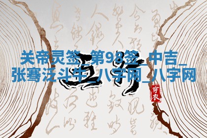 2025年10月08日打牌各时辰财神方向