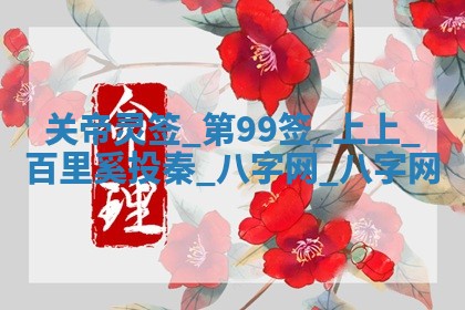 2025年10月08日打牌各时辰财神方向