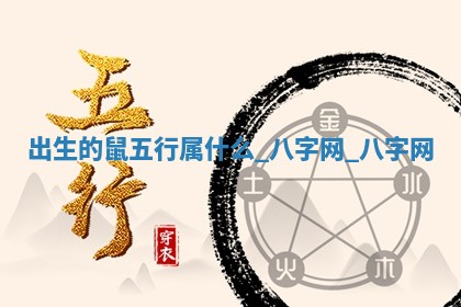 方姓2026年02月05日出生的男孩子命理分析与起名攻略