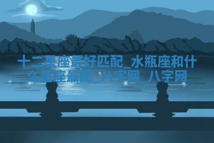 2025年10月05日的打牌财神在哪个方向详解