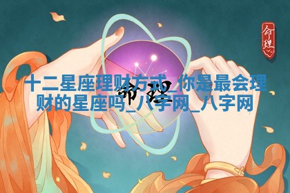 2025年10月05日的打牌财神在哪个方向详解