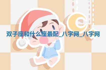 2025年10月05日的打牌财神在哪个方向详解