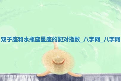 方姓2026年02月05日出生的男孩子命理分析与起名攻略