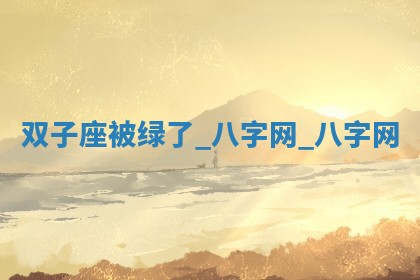 2025年10月08日打牌各时辰财神方向