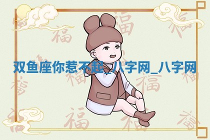 方姓2026年02月05日出生的男孩子命理分析与起名攻略