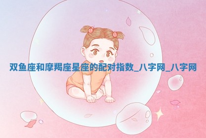 方姓2026年02月05日出生的男孩子命理分析与起名攻略