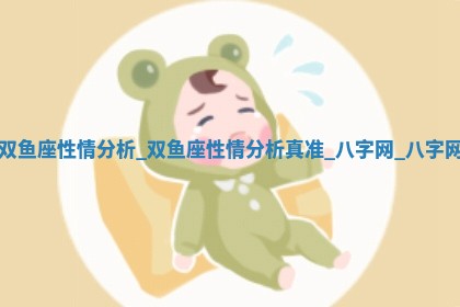 方姓2026年02月05日出生的男孩子命理分析与起名攻略