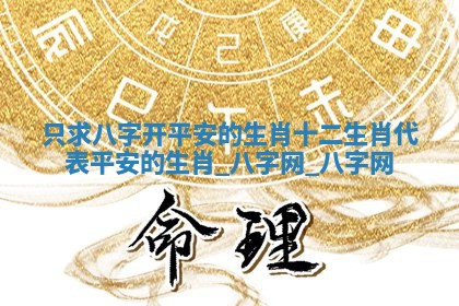 方姓2026年02月05日出生的男孩子命理分析与起名攻略