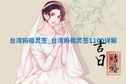 2025年10月03日打牌打麻将方向