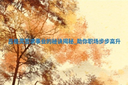 今日万年历2025年5月31日装修的好日子,装修吉日