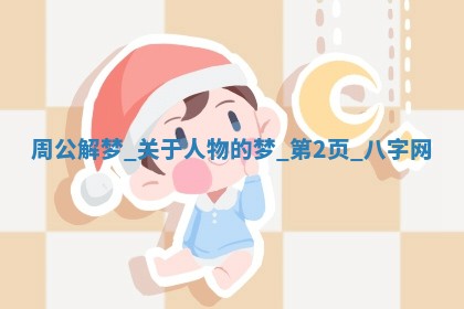 2025年10月05日的打牌财神在哪个方向详解