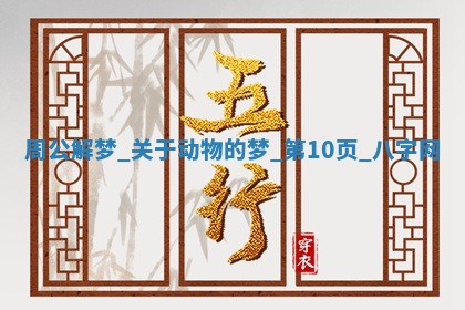 2025年10月05日的打牌财神在哪个方向详解