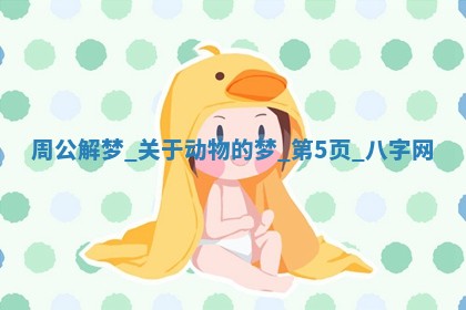 2025年10月05日的打牌财神在哪个方向详解