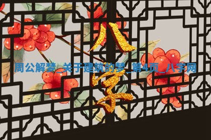 2025年10月05日的打牌财神在哪个方向详解