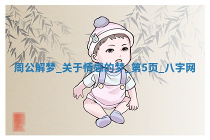 方姓2026年02月05日出生的男孩子命理分析与起名攻略