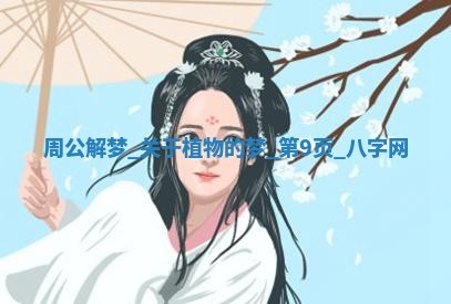 2025年10月08日打牌各时辰财神方向