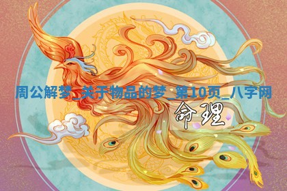 2025年10月05日的打牌财神在哪个方向详解