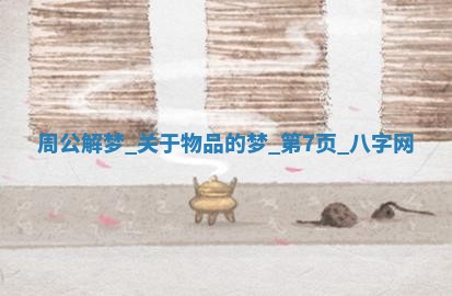 方姓2026年02月05日出生的男孩子命理分析与起名攻略