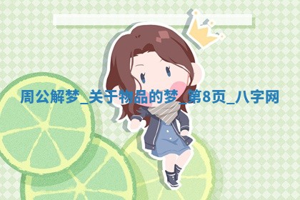 方姓2026年02月05日出生的男孩子命理分析与起名攻略