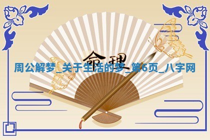 2025年10月08日打牌各时辰财神方向