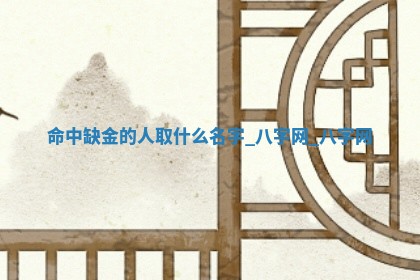 方姓2026年02月05日出生的男孩子命理分析与起名攻略