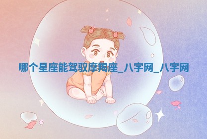 2025年10月05日的打牌财神在哪个方向详解