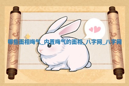 方姓2026年02月05日出生的男孩子命理分析与起名攻略